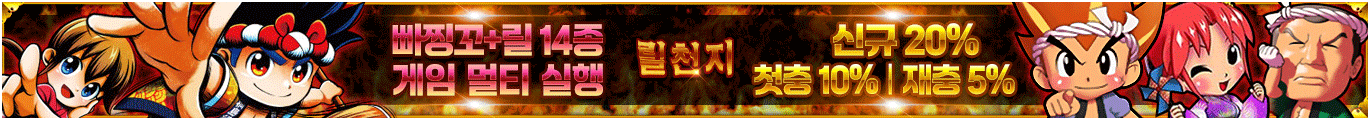 REEL GAME (릴게임)